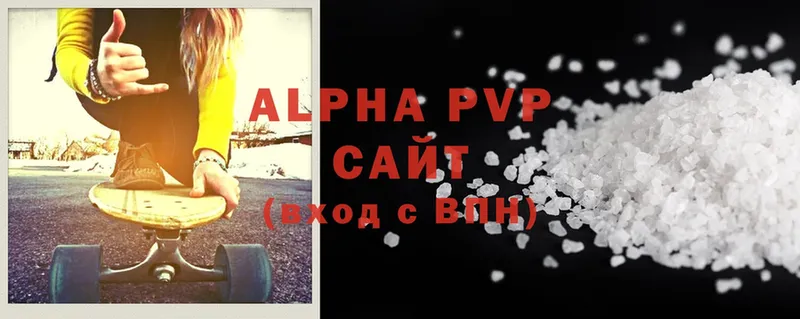 купить наркоту  Инсар  A-PVP Crystall 