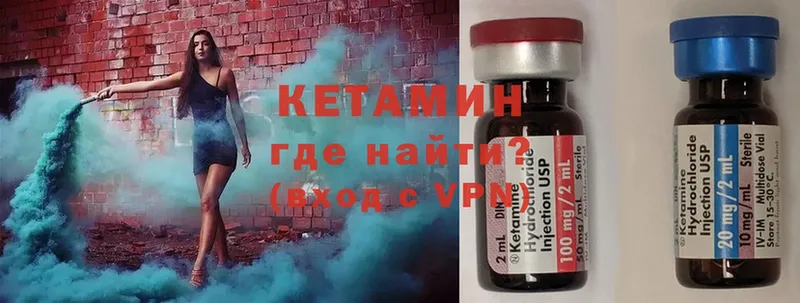 Кетамин ketamine  Инсар 